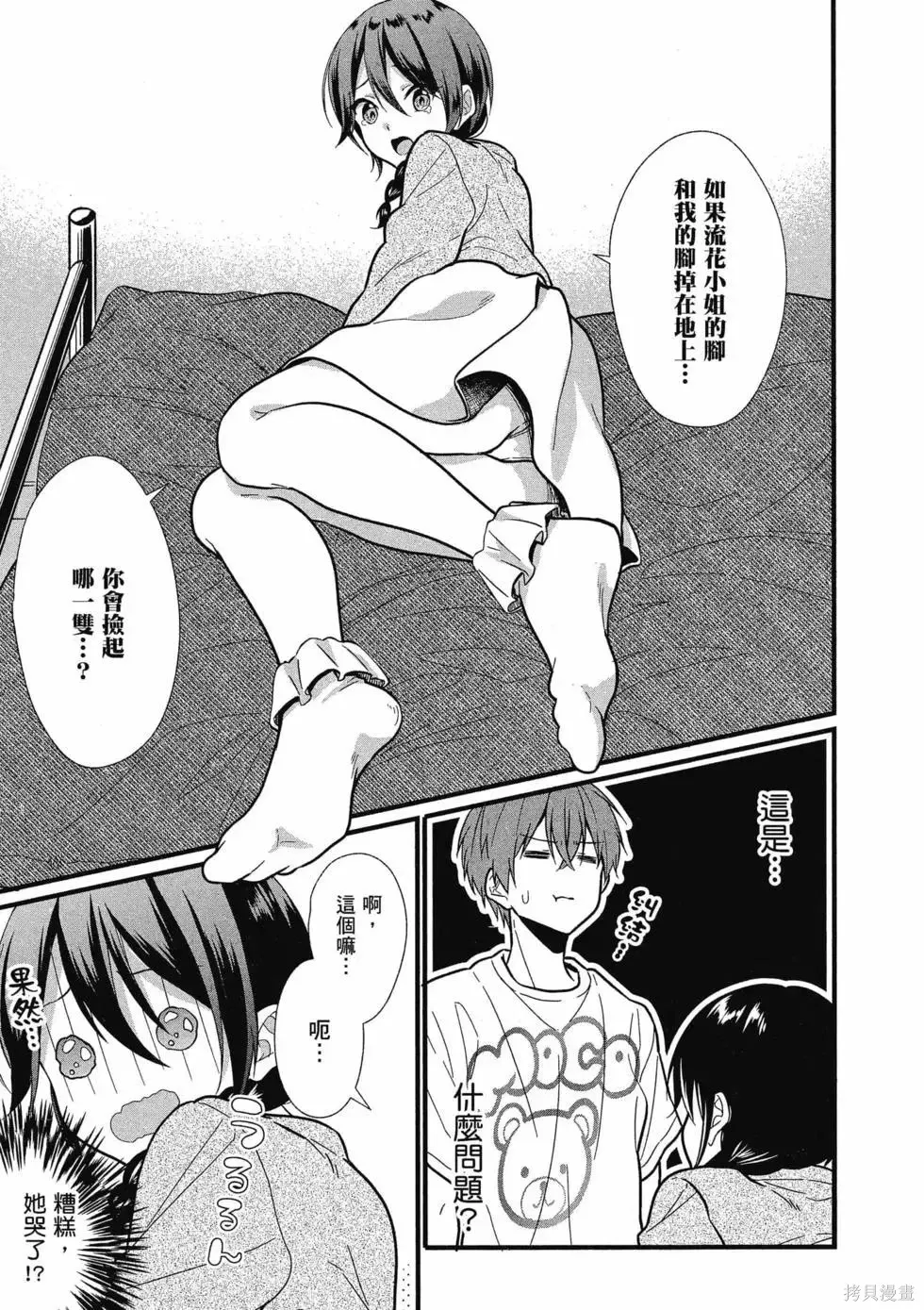 第1卷 第76页