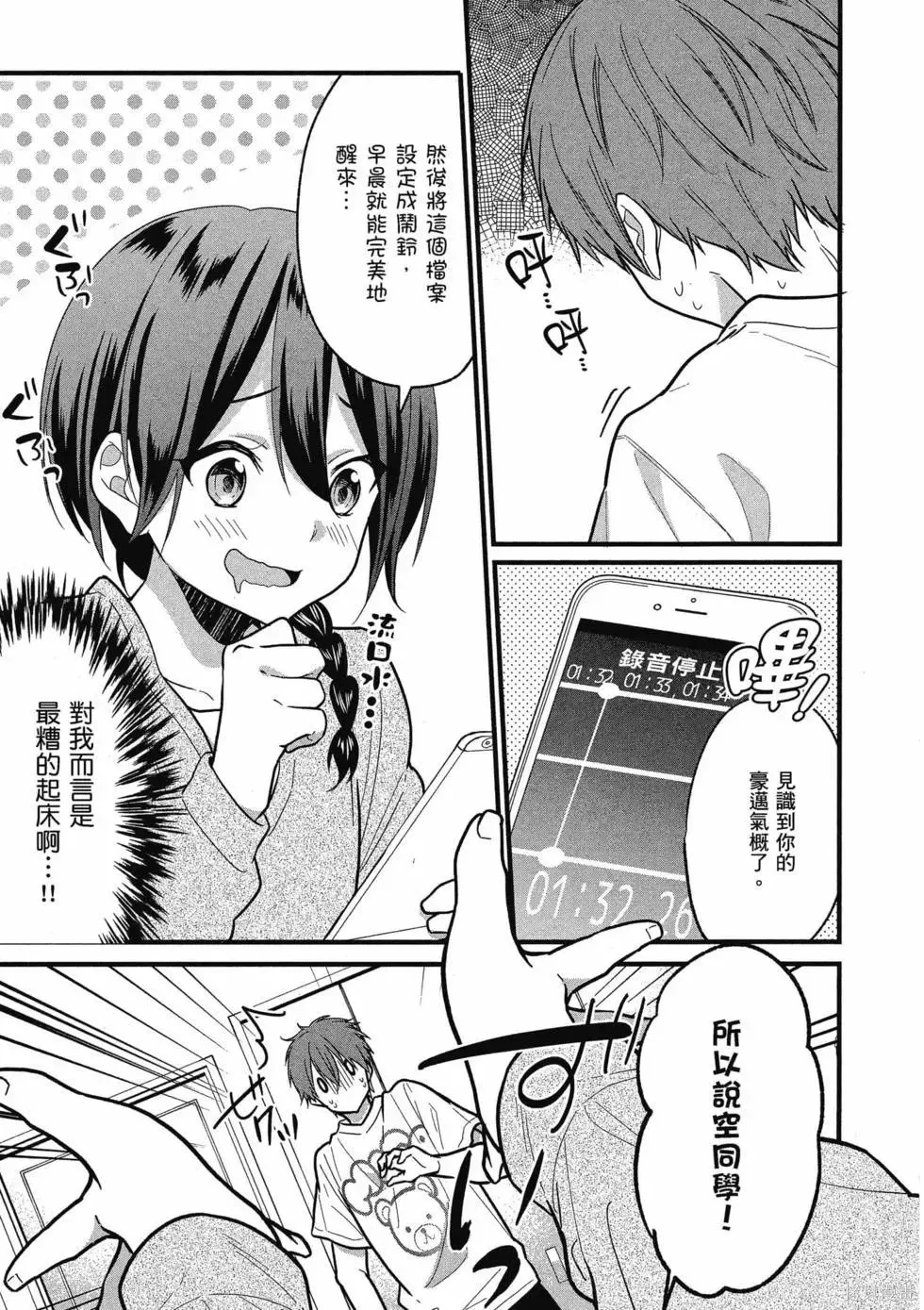 第1卷 第82页