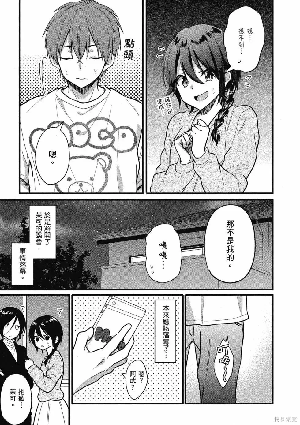 第1卷 第84页