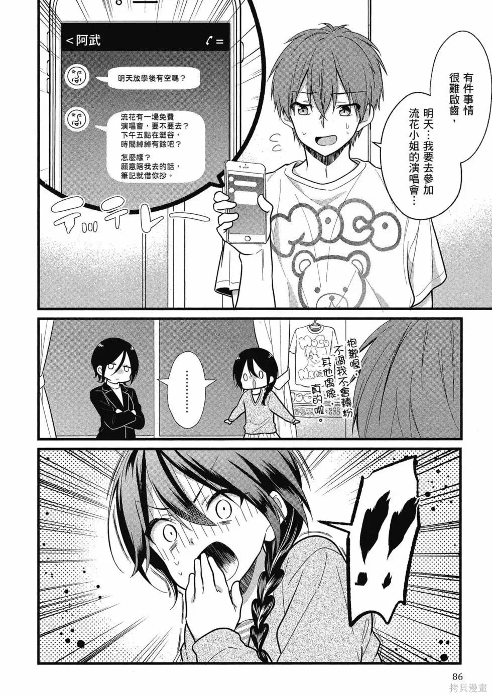 第1卷 第85页