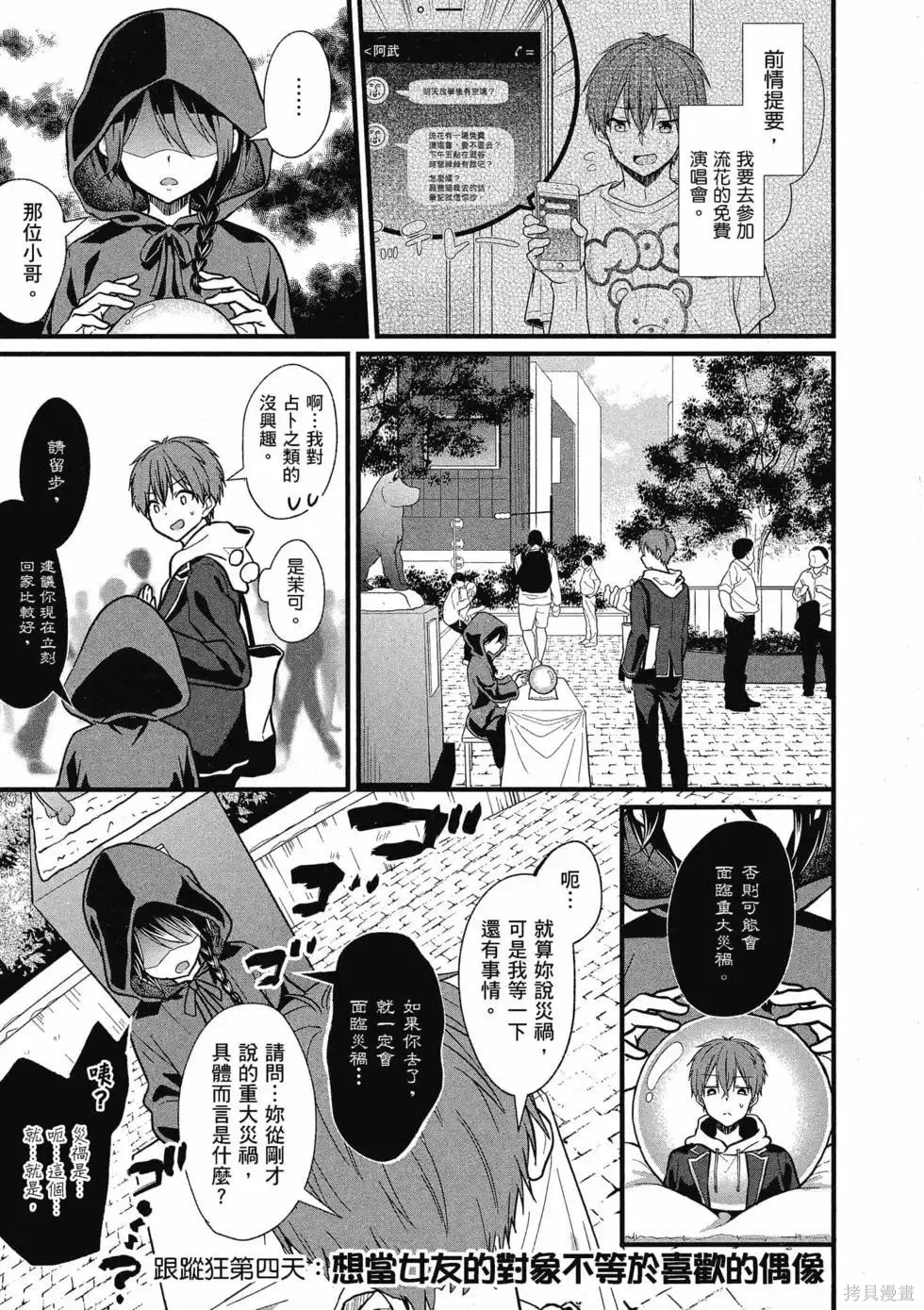 第1卷 第88页