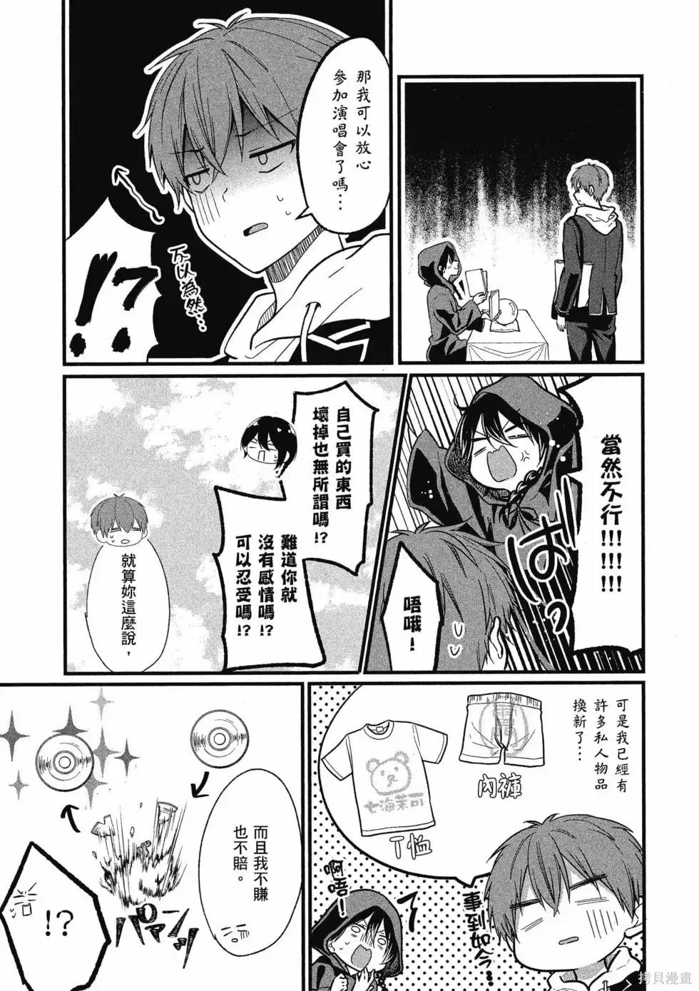 第1卷 第90页