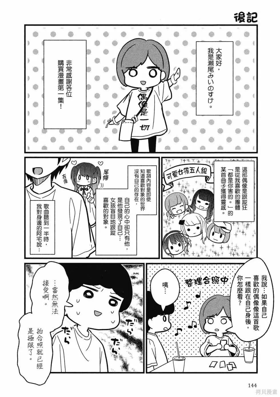 第1卷 第143页