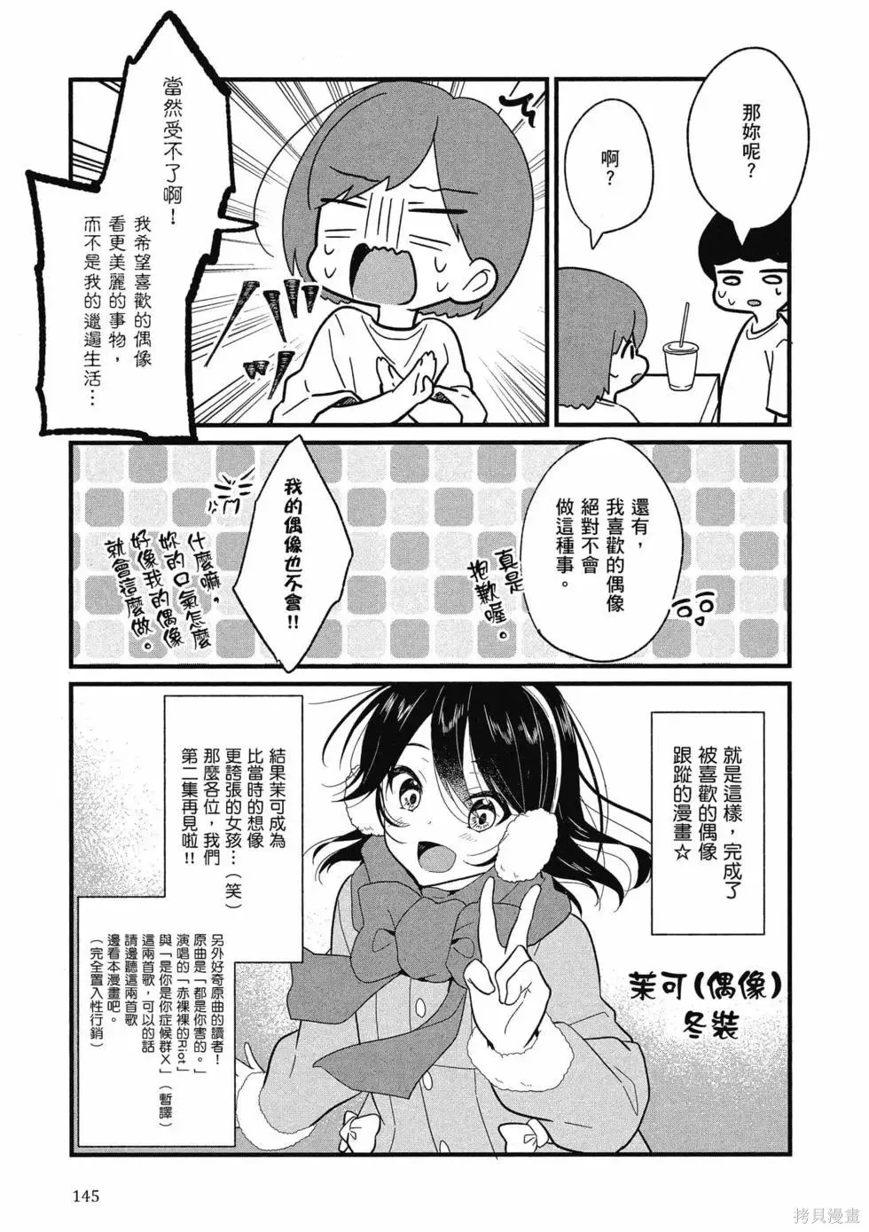 第1卷 第144页