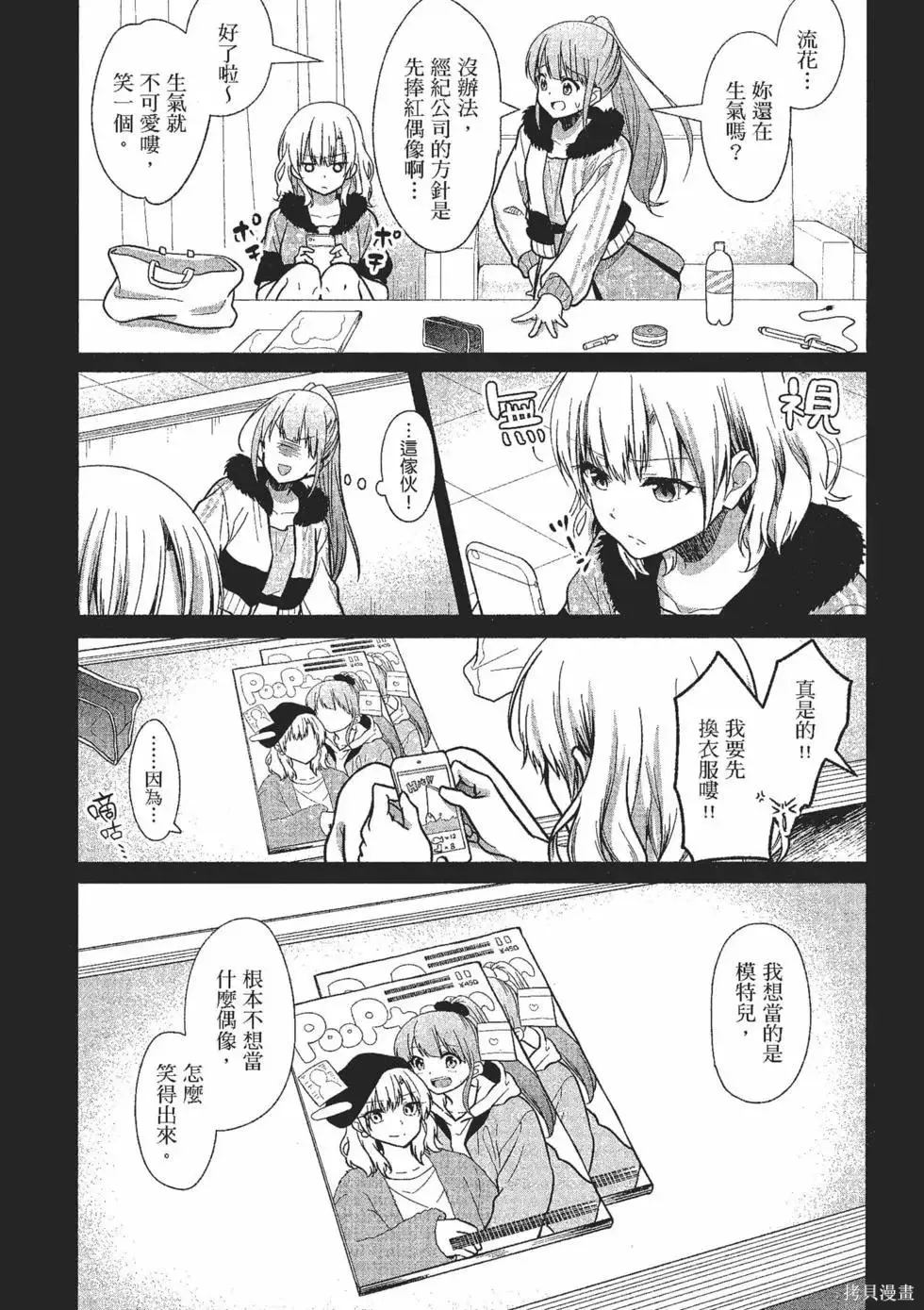 第2卷 第7页