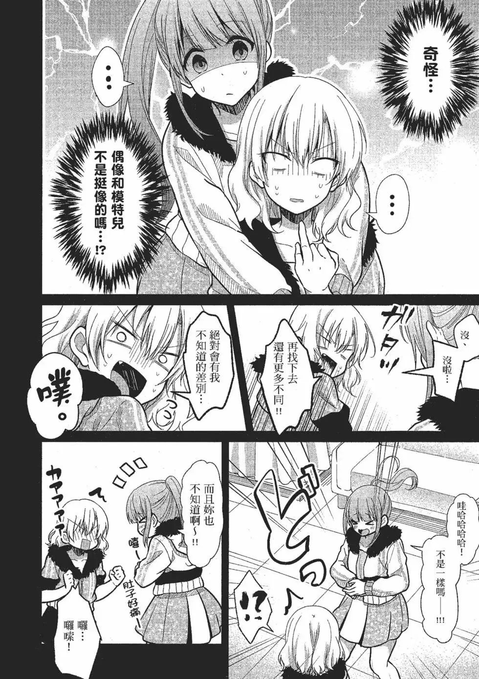 第2卷 第9页