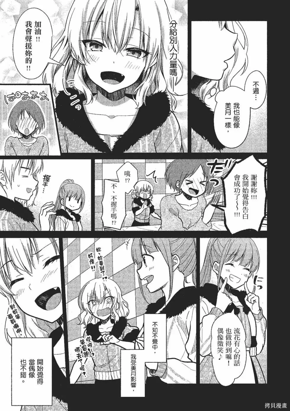 第2卷 第12页