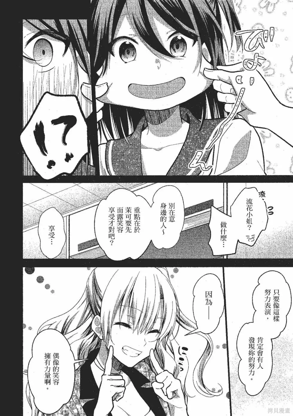 第2卷 第21页