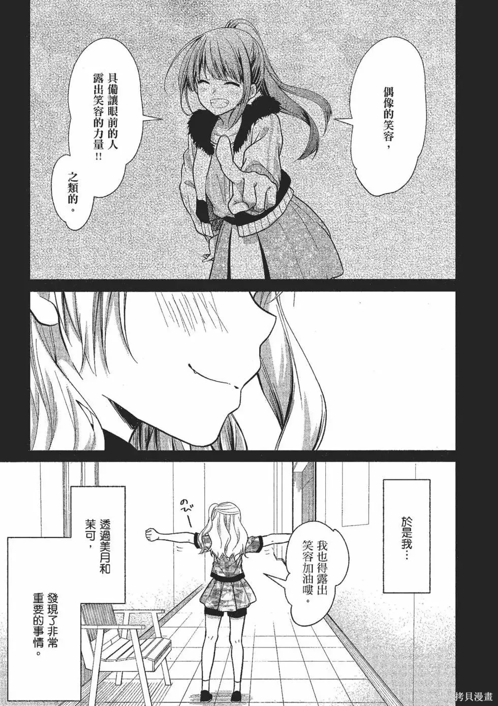 第2卷 第24页