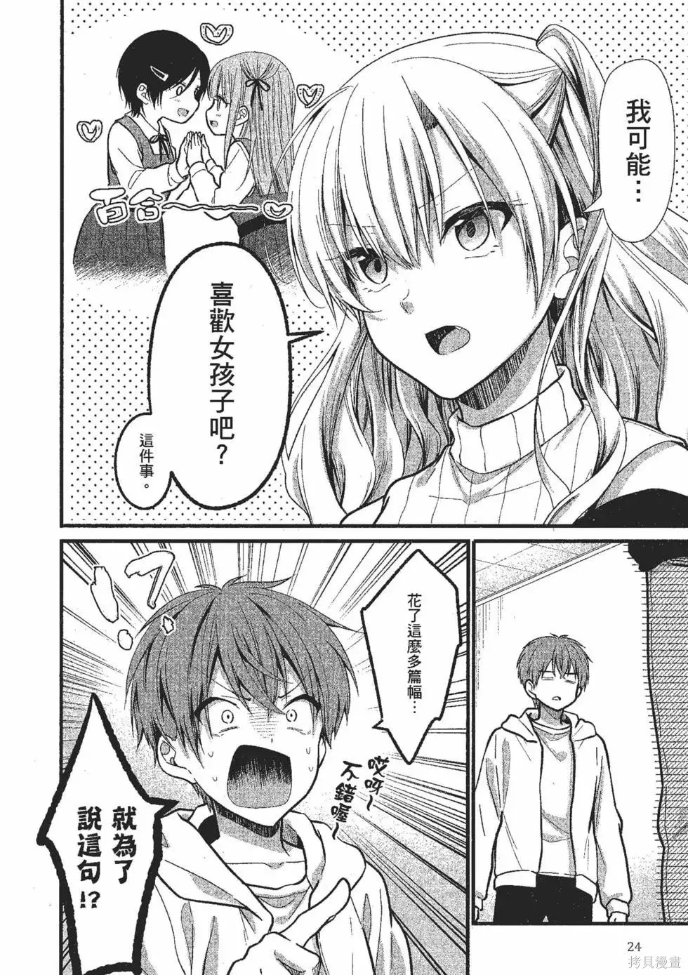第2卷 第25页