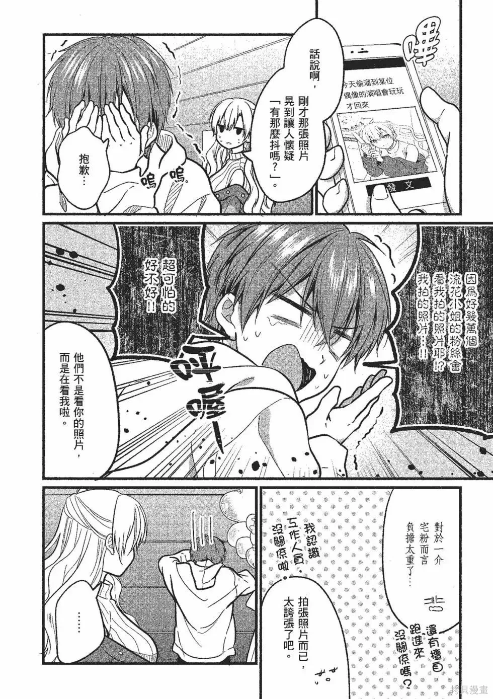 第2卷 第31页