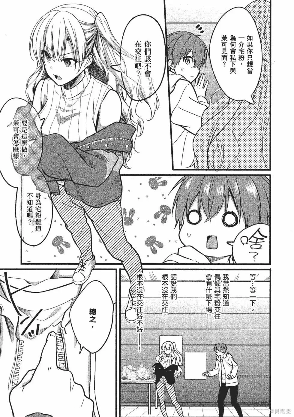 第2卷 第32页