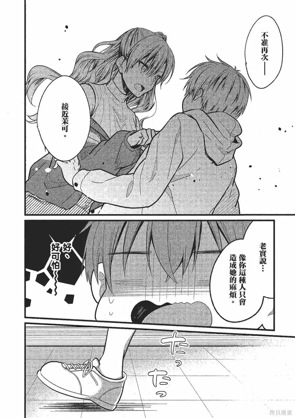 第2卷 第33页