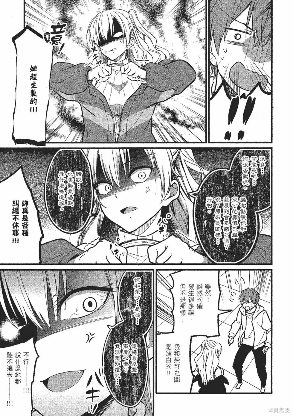第2卷 第38页