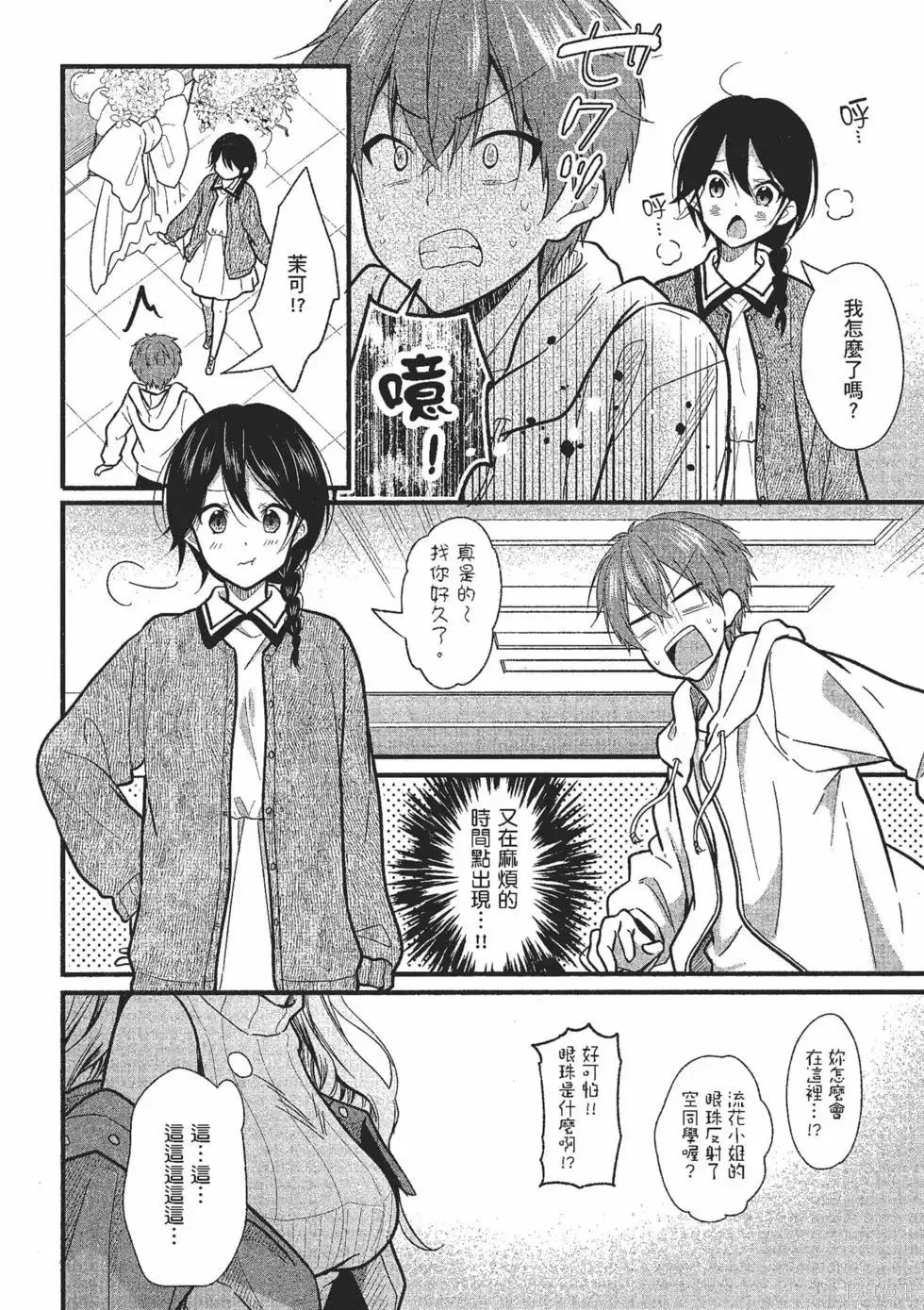 第2卷 第39页