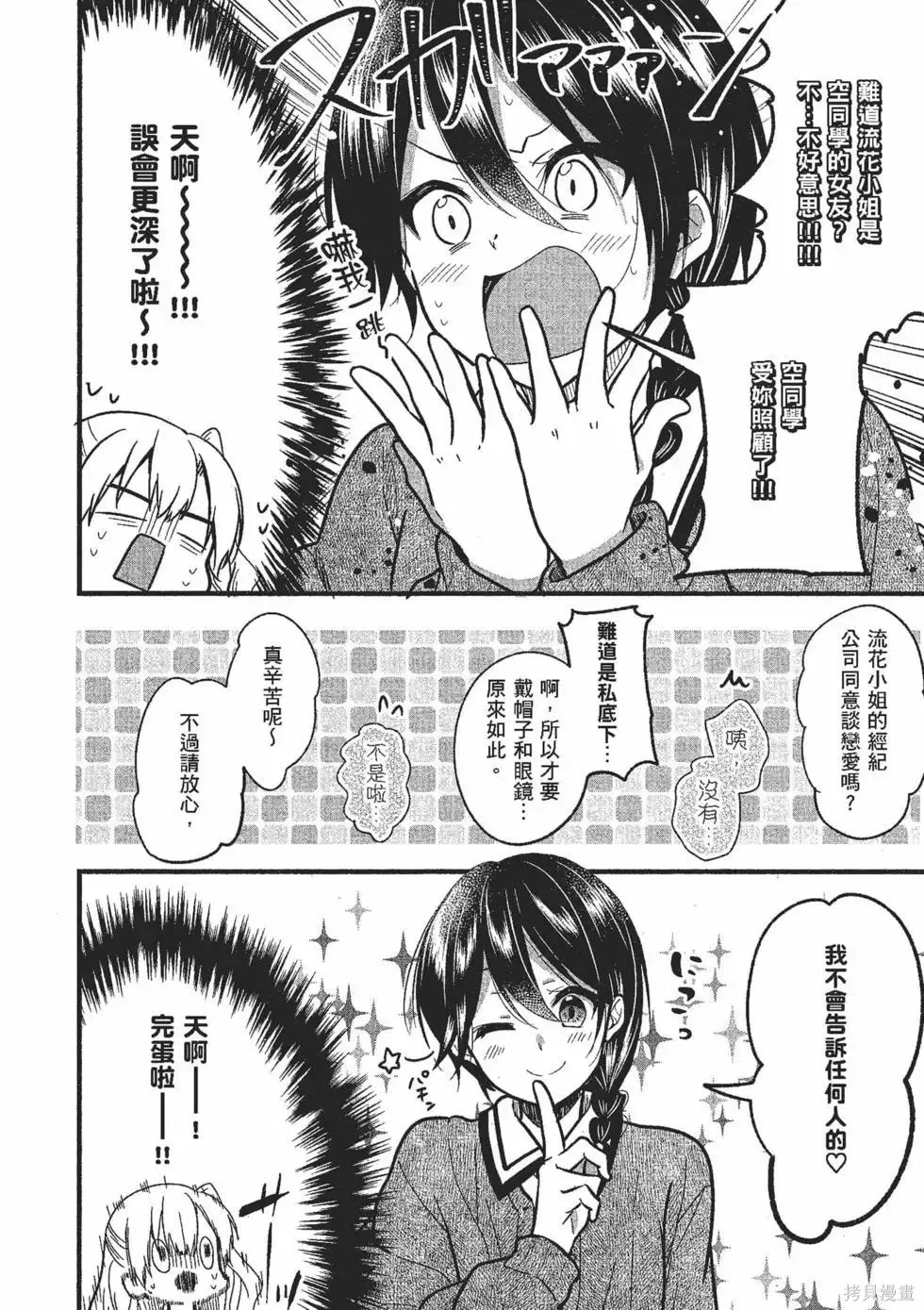 第2卷 第43页