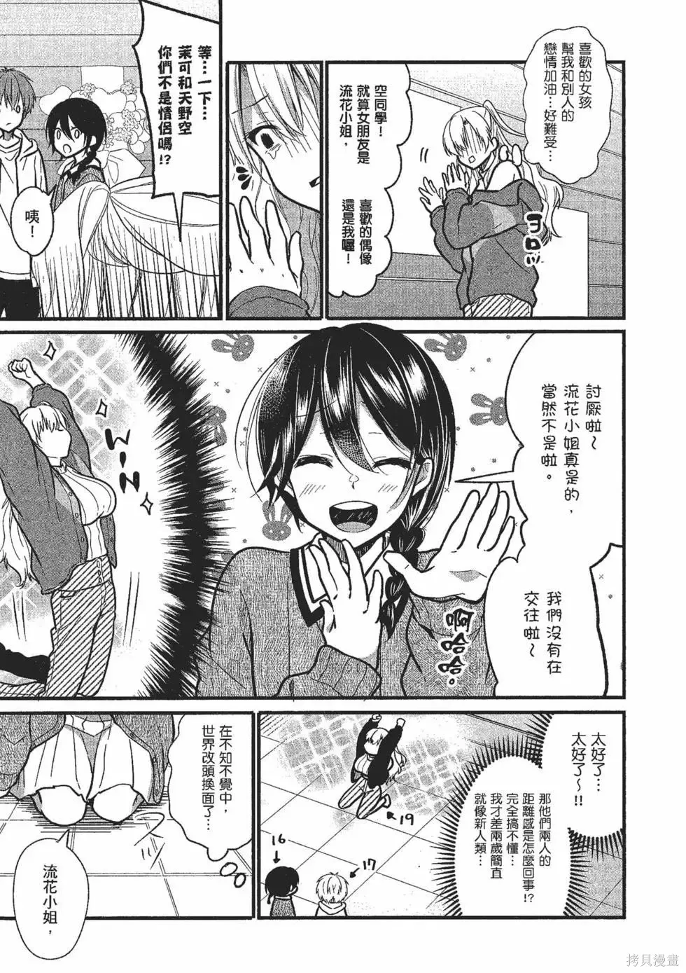 第2卷 第44页