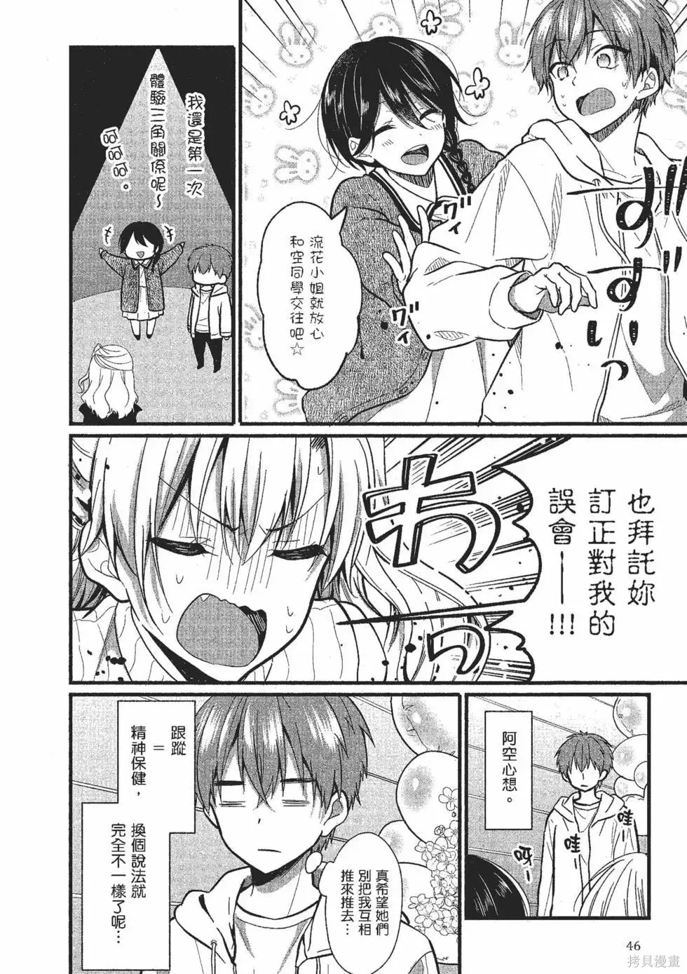 第2卷 第47页