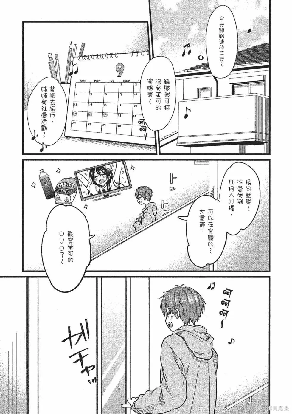 第2卷 第50页