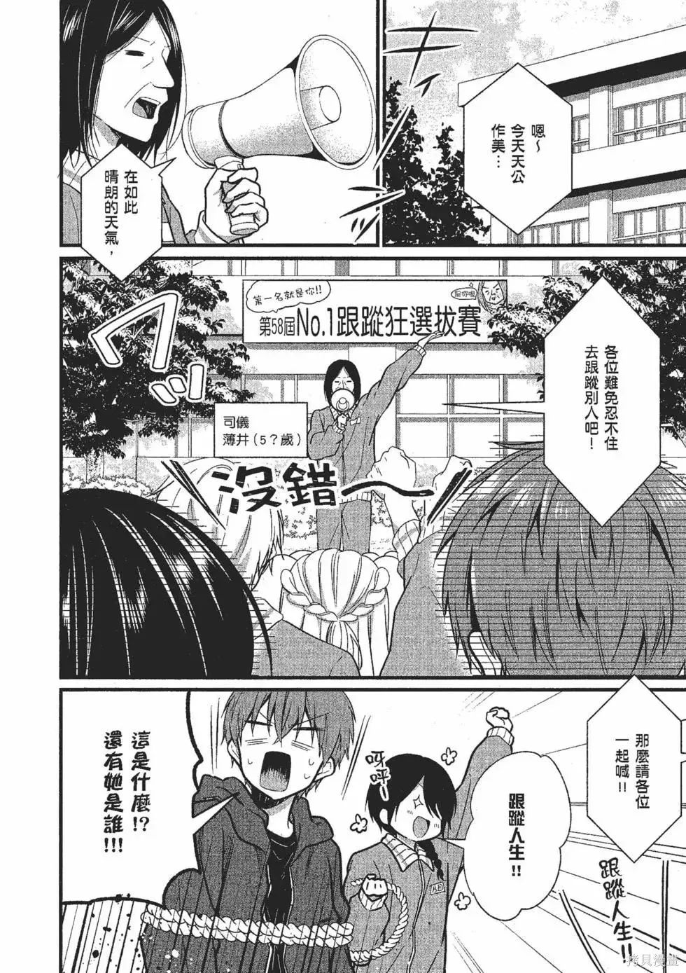 第2卷 第53页