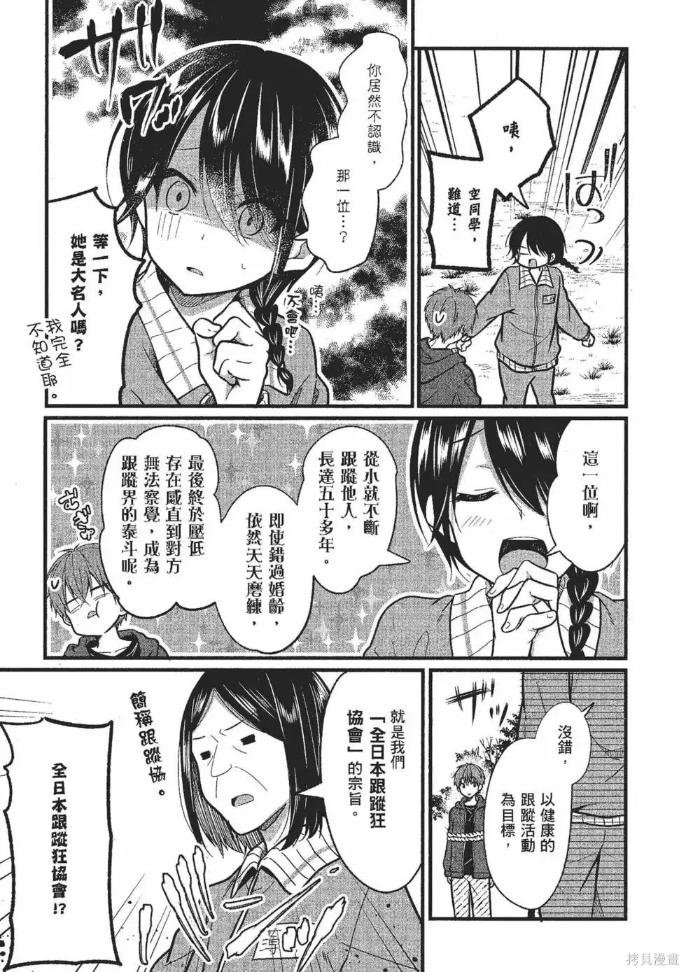 第2卷 第54页