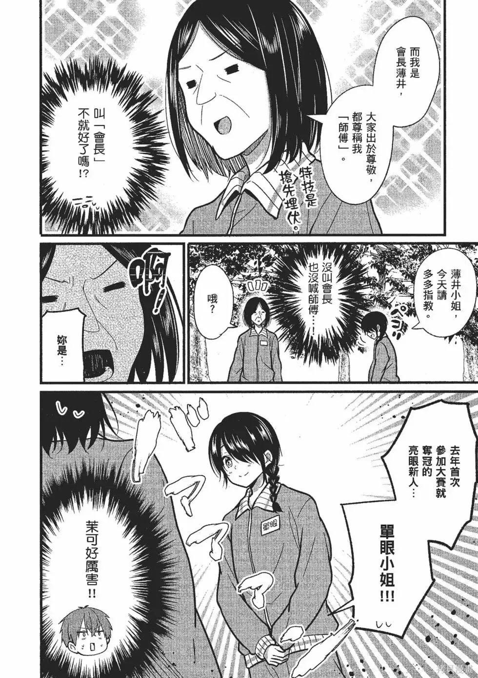 第2卷 第55页