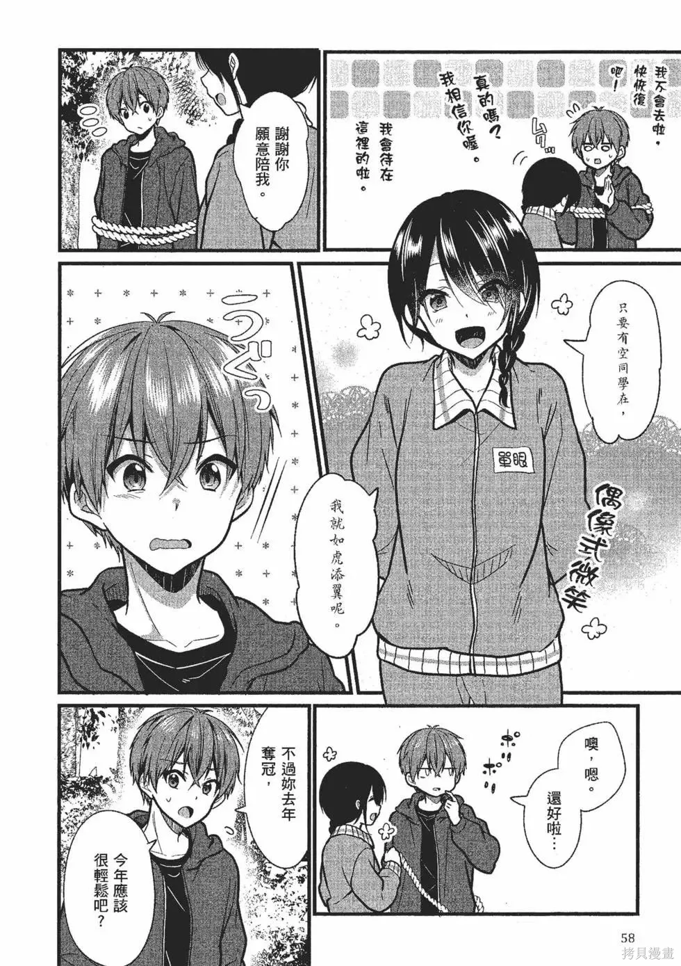 第2卷 第59页