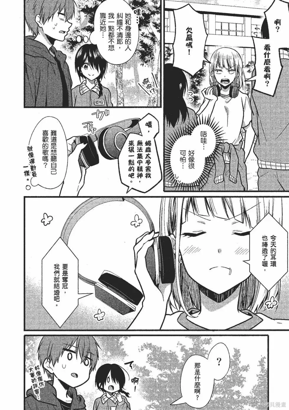 第2卷 第61页