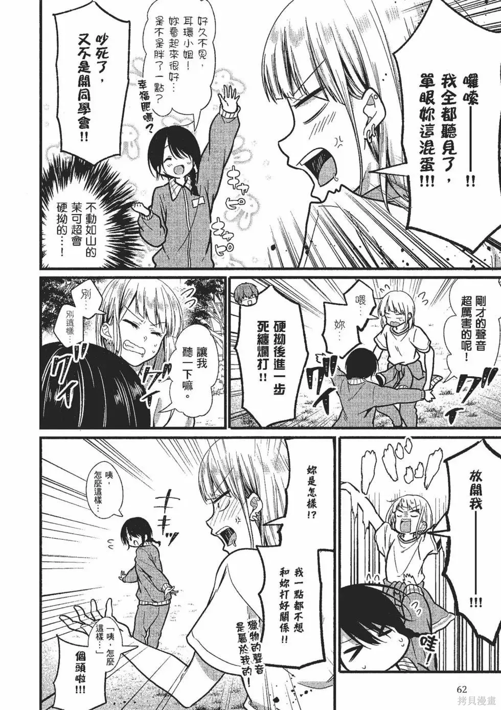 第2卷 第63页