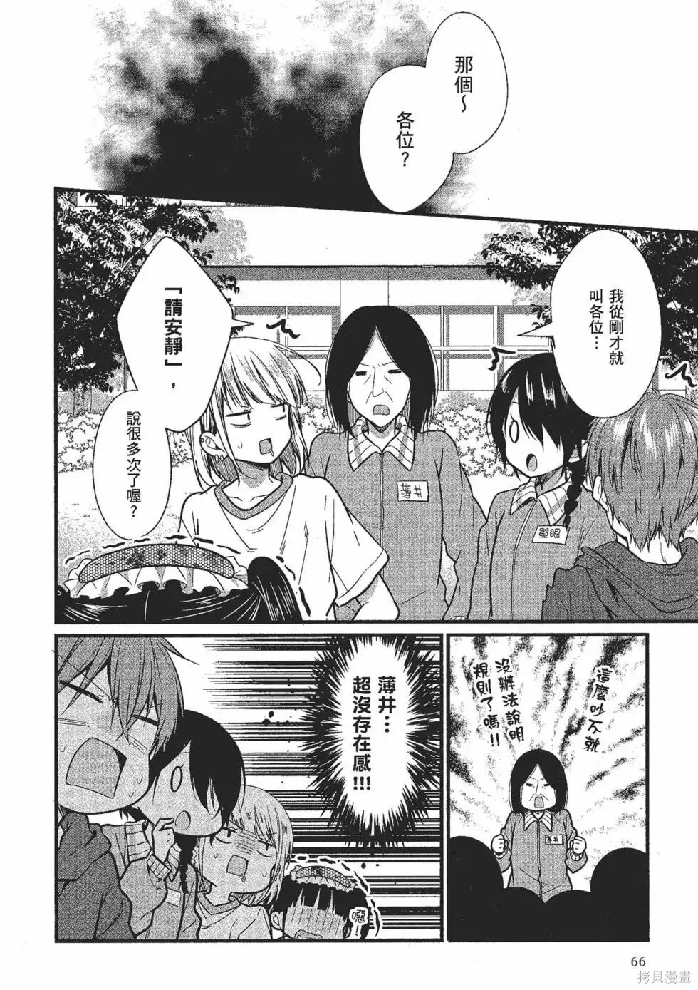 第2卷 第67页