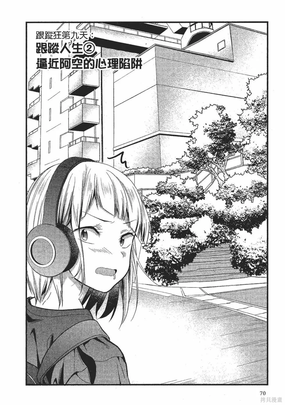 第2卷 第71页