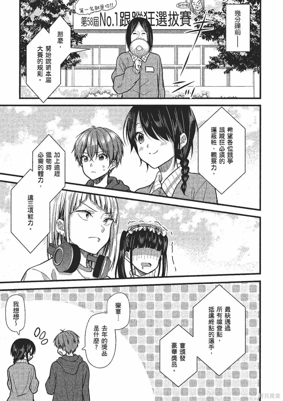 第2卷 第72页