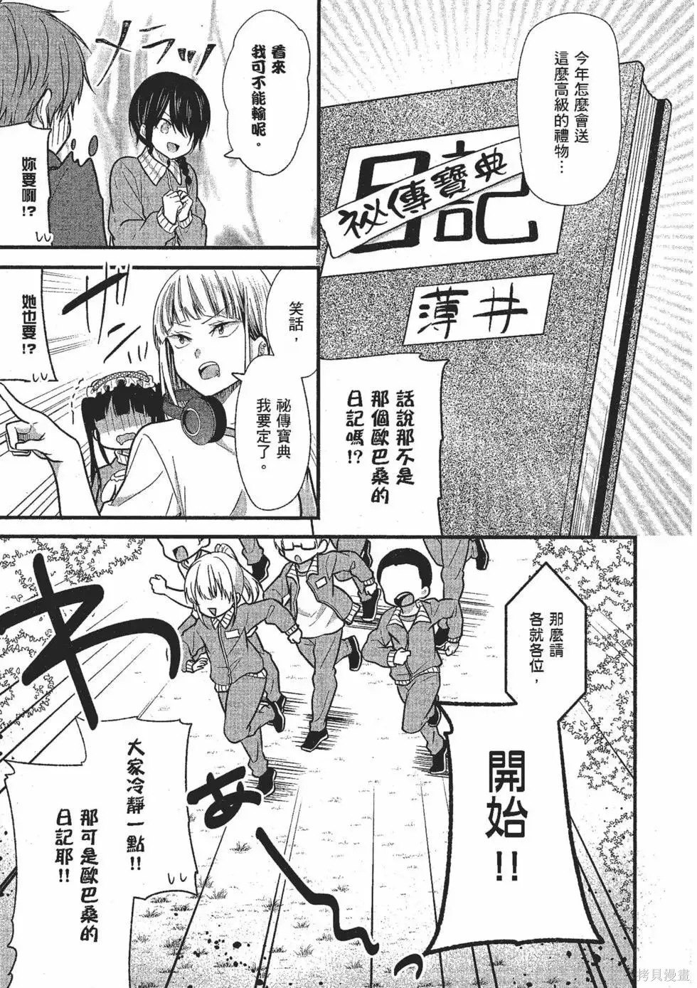 第2卷 第74页
