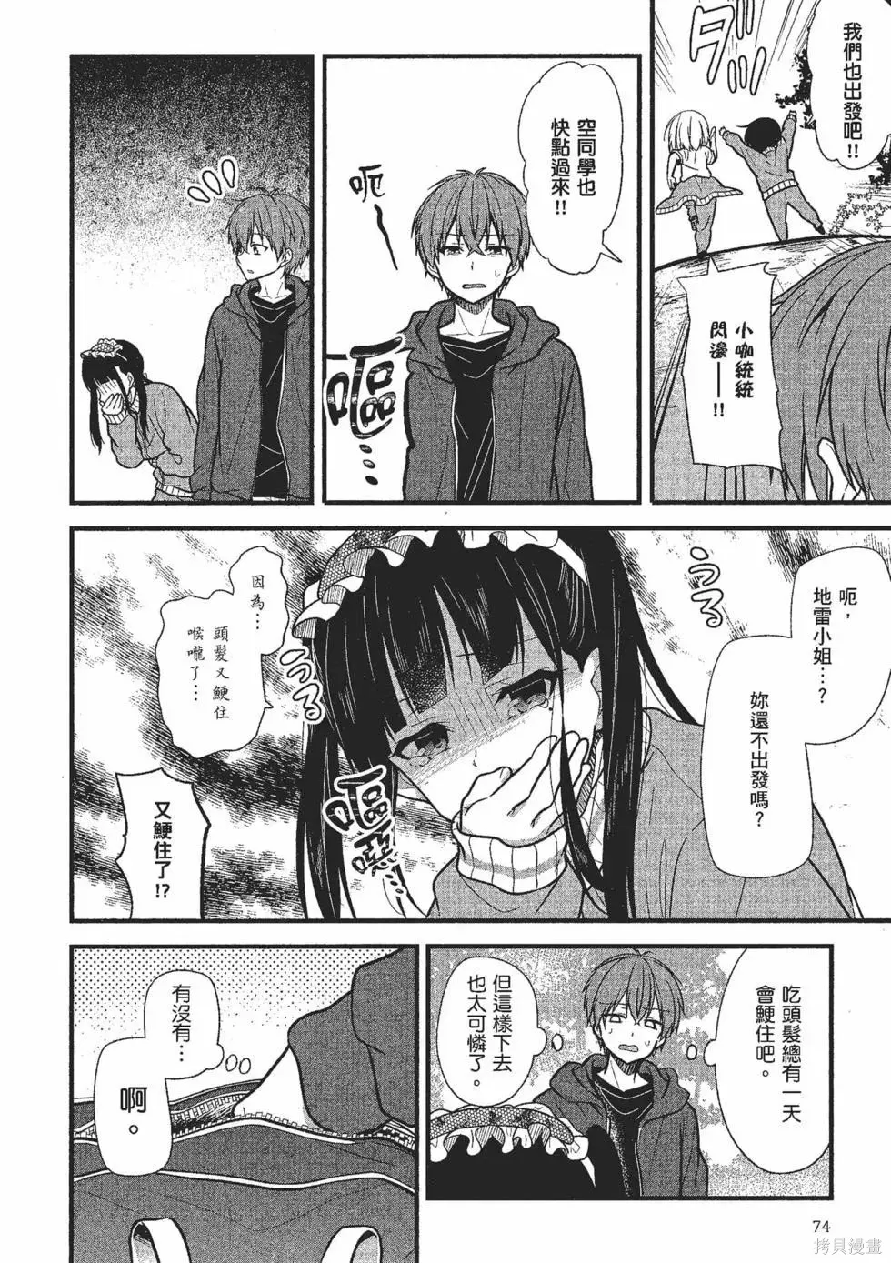第2卷 第75页
