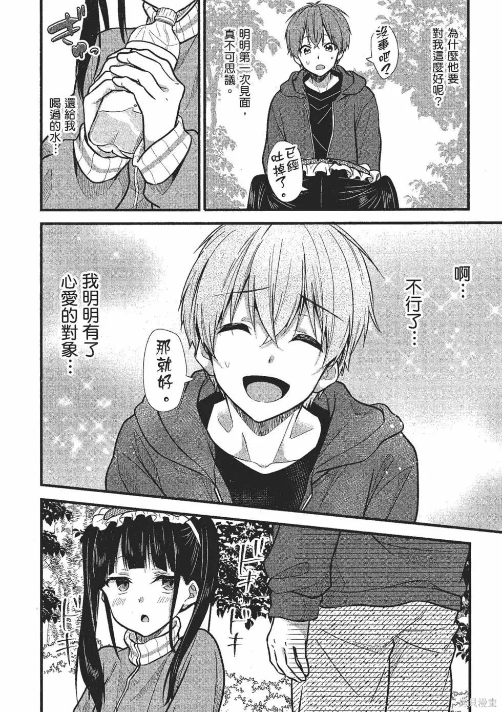 第2卷 第77页