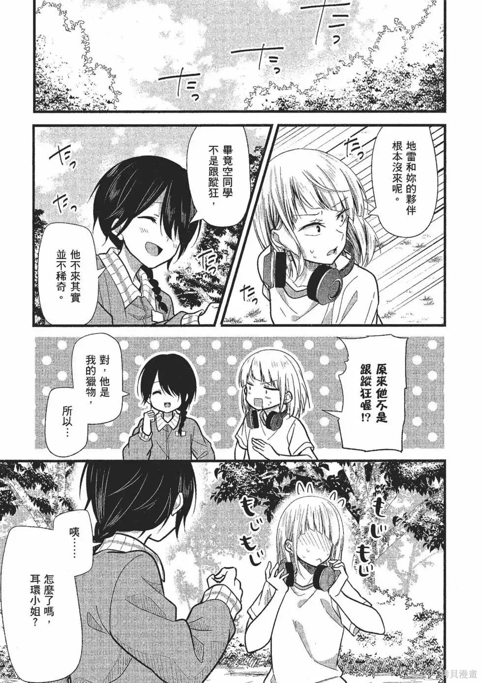第2卷 第78页