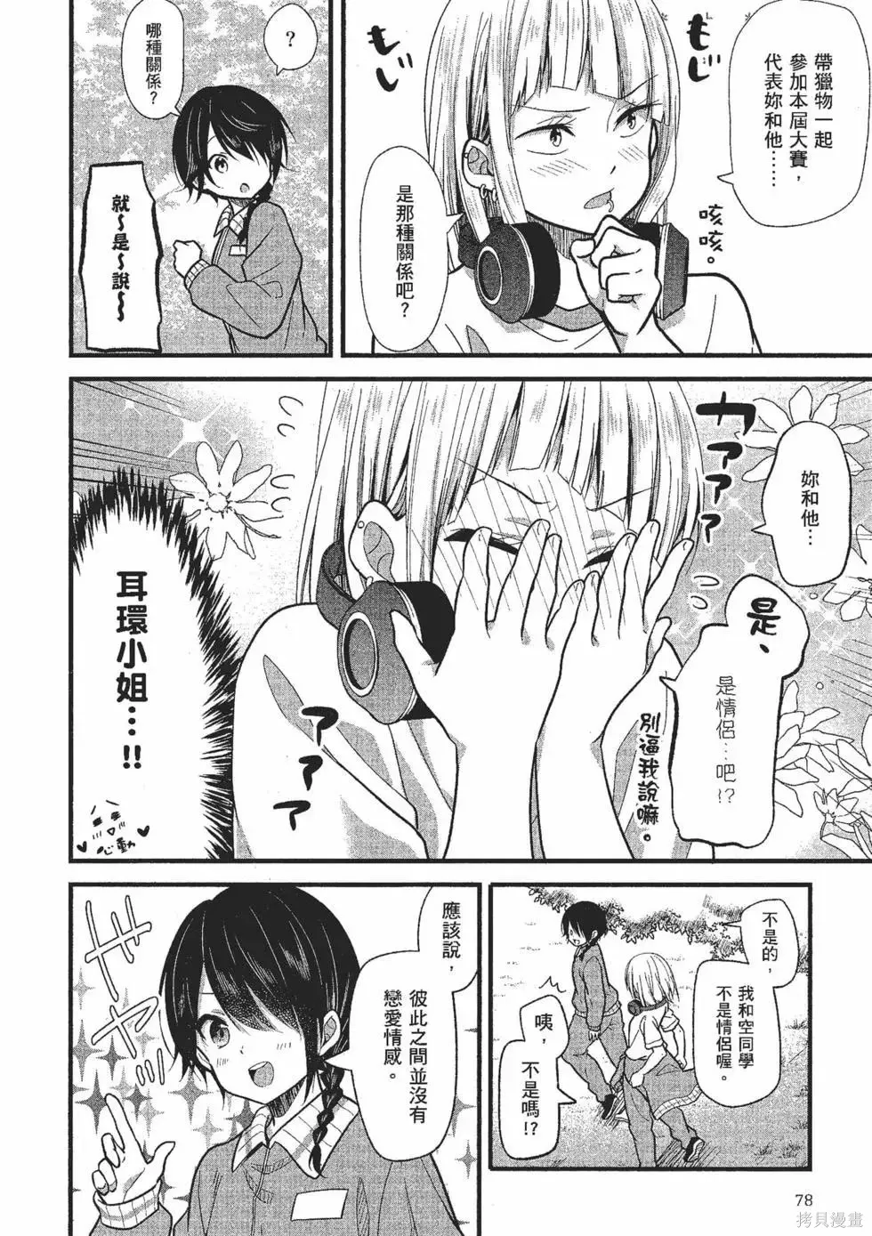 第2卷 第79页
