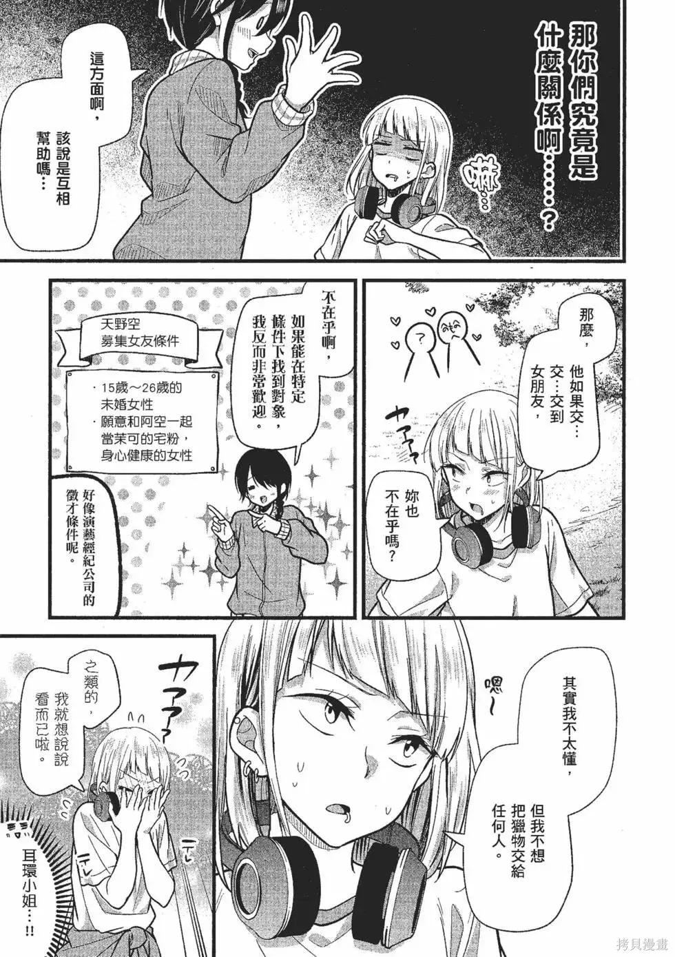 第2卷 第80页