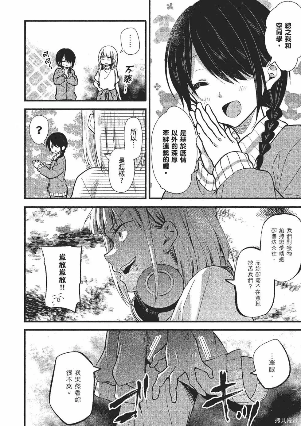 第2卷 第81页