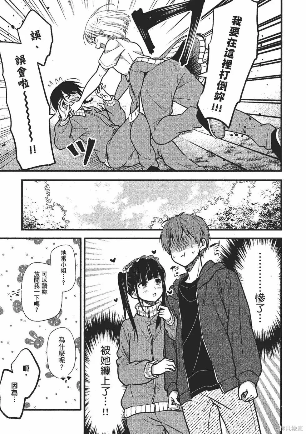 第2卷 第82页