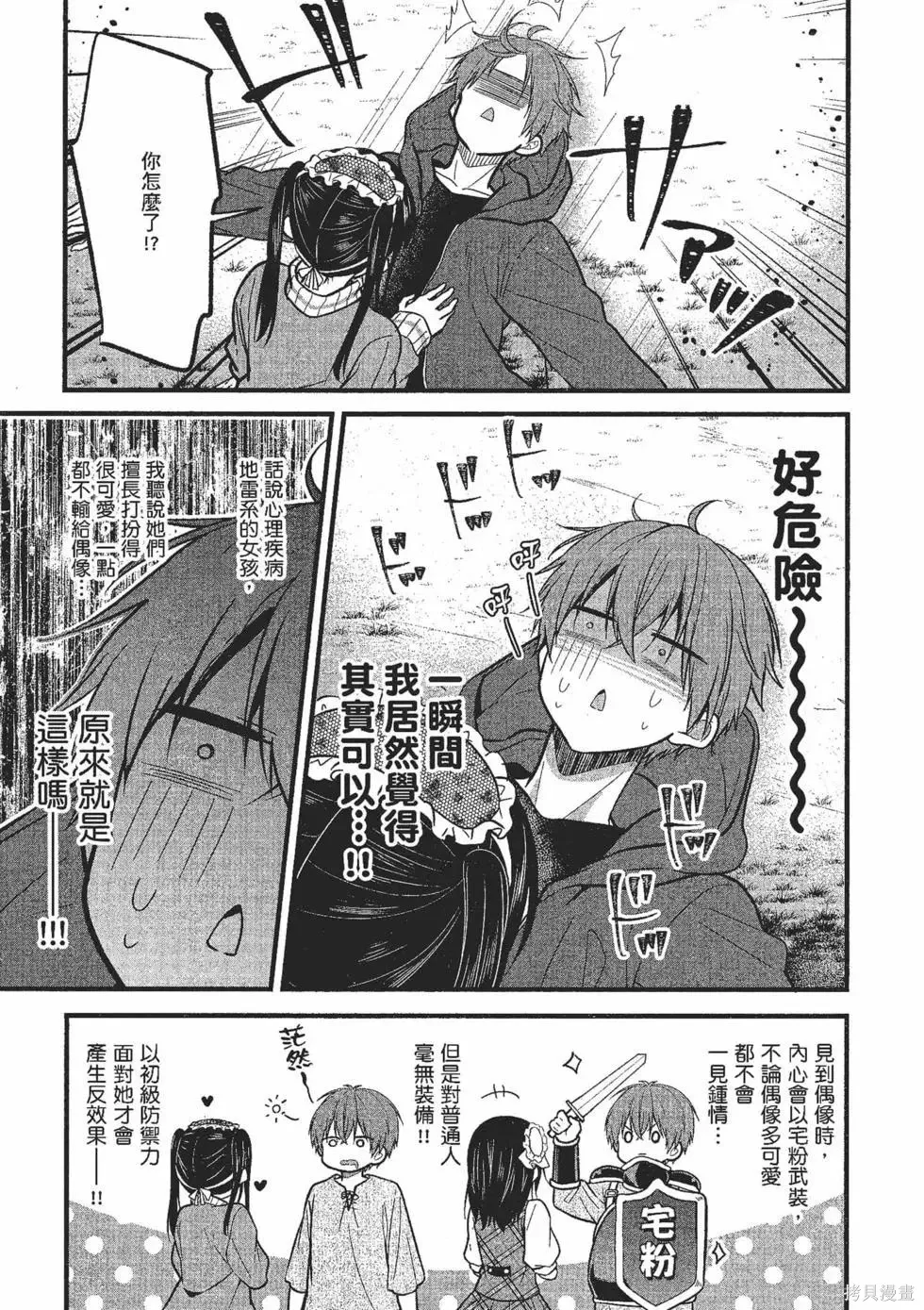 第2卷 第84页
