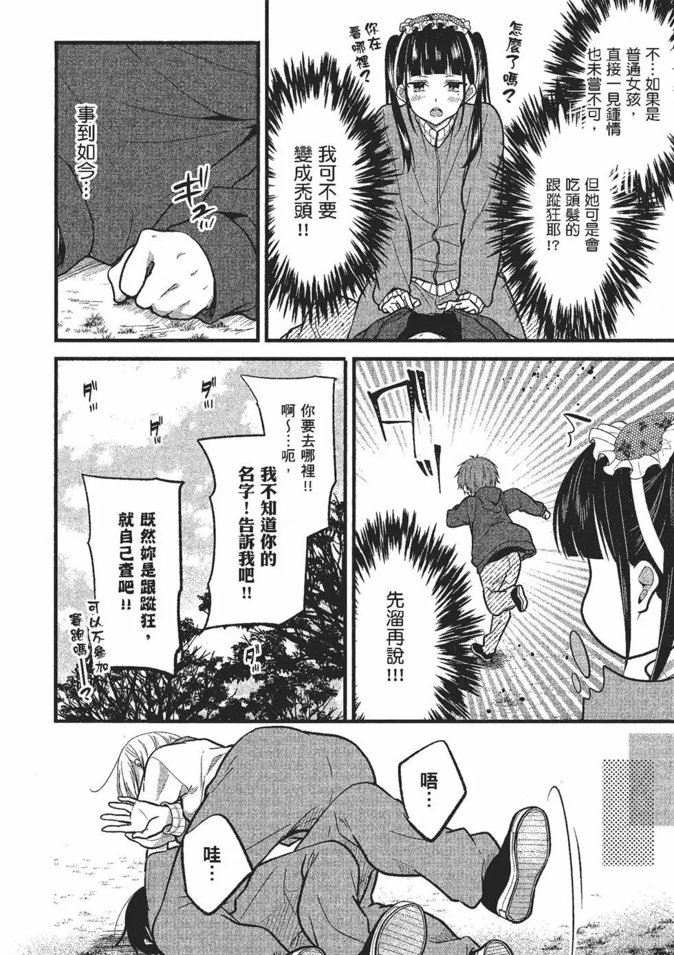 第2卷 第85页