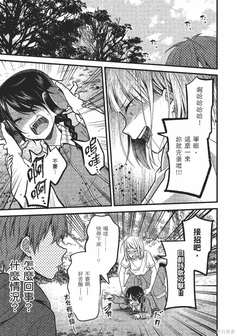 第2卷 第86页