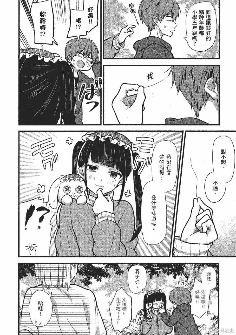 第2卷 第87页