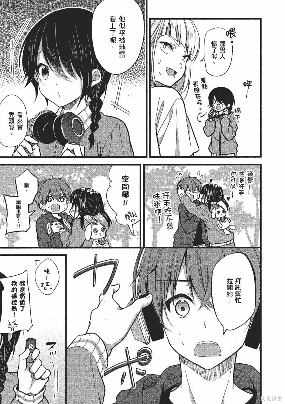 第2卷 第88页