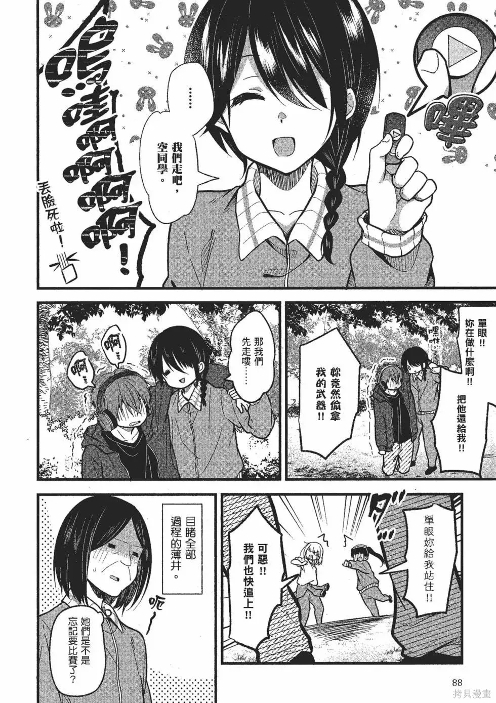第2卷 第89页