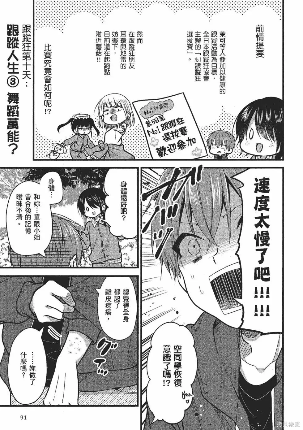 第2卷 第92页