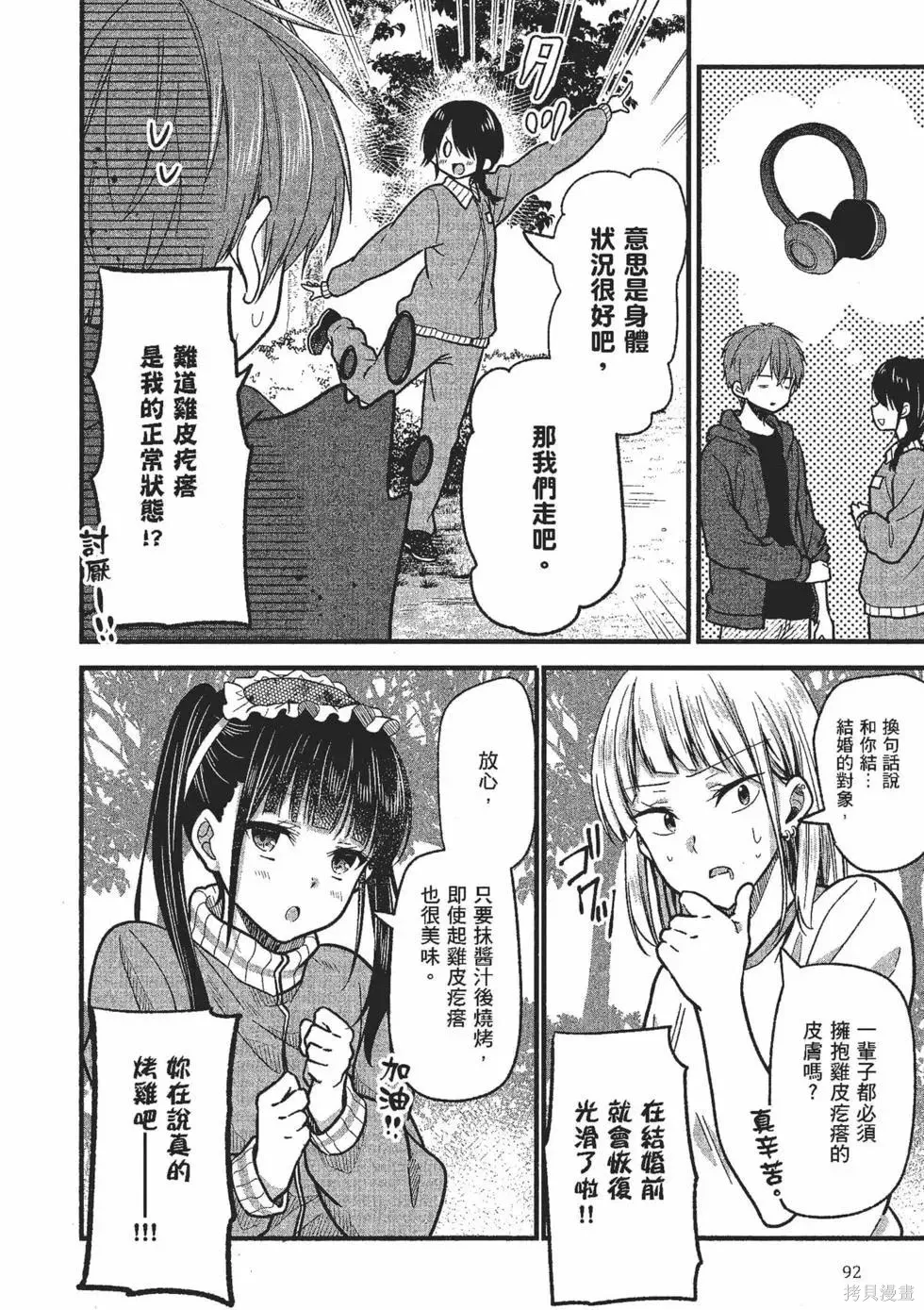 第2卷 第93页