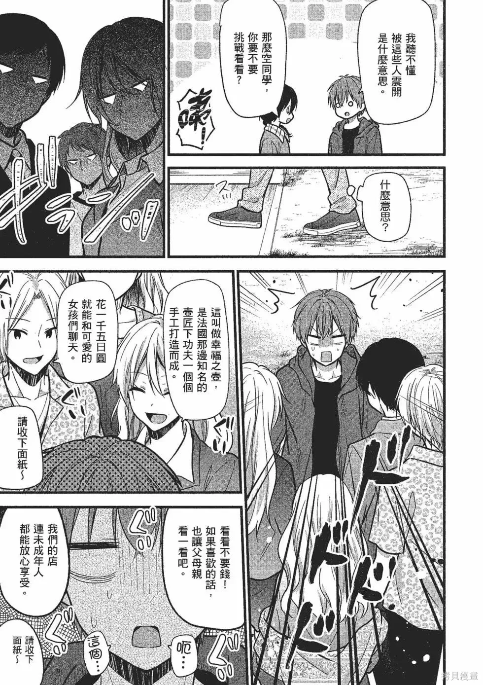 第2卷 第96页