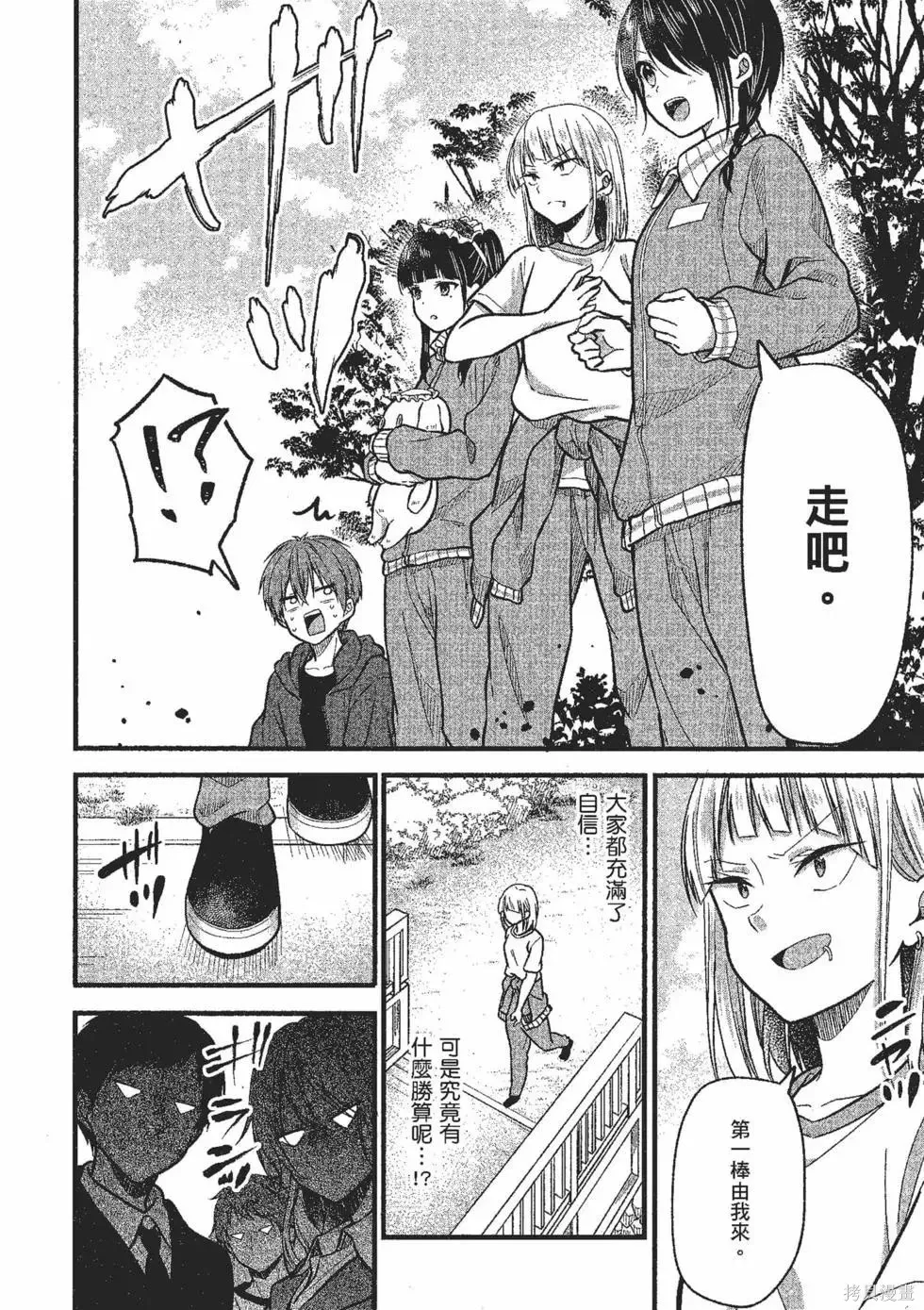 第2卷 第99页
